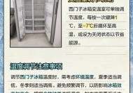 冰箱水分的处理方法（有效解决冰箱内积聚的水分问题）