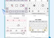 快速静音键盘设置步骤是什么？