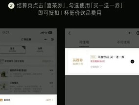 优惠券使用方法是什么？如何正确使用优惠券节省开支？