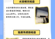 万和热水器显示E9故障原因及解决方法（了解万和热水器故障代码E9的意义及如何处理）