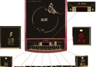 电磁炉触碰开不了机的故障解决方法（如何修复触碰无效的电磁炉）
