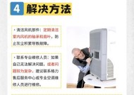格力空调故障代码大全解析（掌握E2、E3、E4、E5故障代码，轻松解决空调故障）