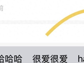 iOS微信实用新特性，语音转文字更方便了！