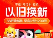 广州笔记本电脑以旧换新流程及注意事项？
