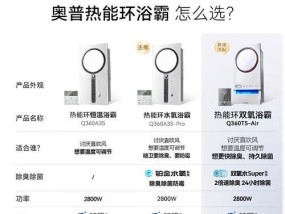 智能浴霸安装指南（轻松安装智能浴霸，让您的浴室更舒适）