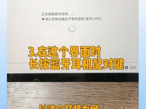 怎么配对音频蓝牙耳机使用？配对过程中需要注意什么？