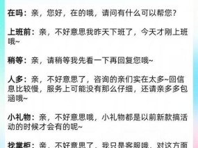 客服快捷回复短语大全有哪些？如何提高客服效率？