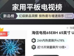 如何解决海信电视机休眠问题（一键唤醒）