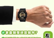 戴手表发臭的原因是什么？