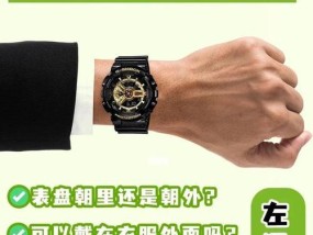 戴手表发臭的原因是什么？