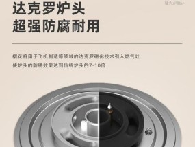 樱花燃气灶断火故障及解决方法（探索樱花燃气灶断火原因）