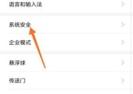 小米手机电池80%限制如何解除？操作方法是什么？