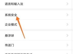 小米手机电池80%限制如何解除？操作方法是什么？