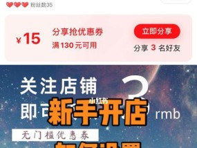 如何设置关注店铺领取优惠券？步骤是什么？