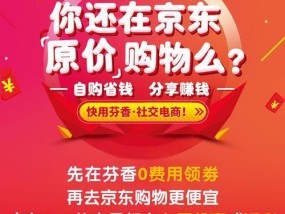 京东隐藏优惠券app怎么用？如何找到并使用优惠券？