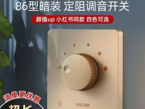 音响控制面板音量调节方法是什么？