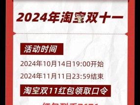 淘宝超级红包入口怎么找？红包使用规则是什么？