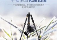相机三脚架收纳方法是什么？收缩袋使用技巧有哪些？