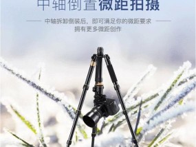 相机三脚架收纳方法是什么？收缩袋使用技巧有哪些？