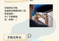苹果手机充电时发热的原因是什么？