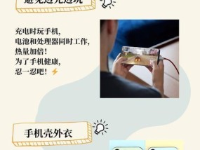苹果手机充电时发热的原因是什么？