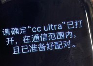 蓝牙耳机名称更改失败怎么办？有哪些解决方法？