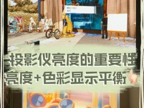 投影仪直射光源如何调节？调节方法和技巧是什么？