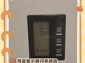 如何解决显示器模糊且闪烁的问题（有效应对显示器模糊和闪烁的方法）