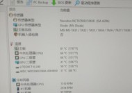 微星主板如何测量CPU温度？操作步骤是什么？