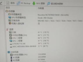 微星主板如何测量CPU温度？操作步骤是什么？