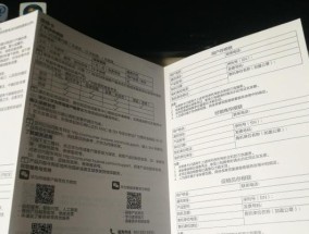 华为手环远程控制电脑的方法是什么？