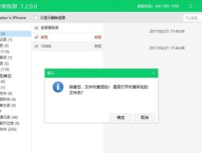 如何在iPhone上删除短信（一步步教您清理iPhone中的短信）
