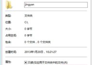 电脑文档加密的设置方法（保护个人隐私和数据安全的有效手段）