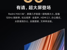 红米电视和小米电视的区别与质量评测