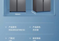 三星冰箱冷藏室结冰的原因和解决方法（解决冰箱冷藏室结冰问题）