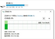 闪迪移动硬盘锁功能如何启用？
