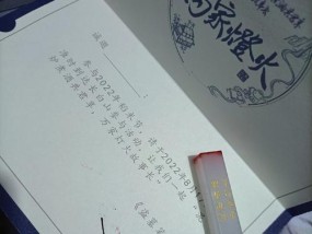 如何在移动硬盘上印制纪念语？