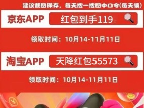 淘宝商家发的红包怎么领取？领取过程中遇到问题怎么办？