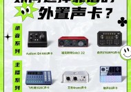 如何设置双电脑共享声卡？调节步骤是什么？