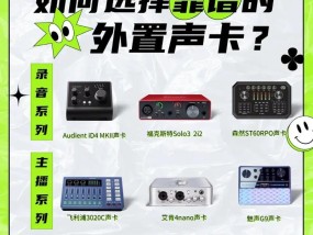 如何设置双电脑共享声卡？调节步骤是什么？