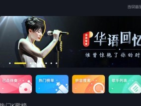 机顶盒连接电脑实现K歌功能的操作步骤是什么？