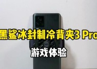 小米黑鲨5pro玩抖音流畅吗？如何优化设置？