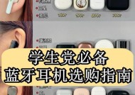 哪些蓝牙耳机适合日常刷剧听歌？