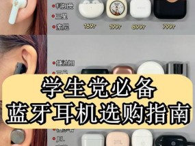 哪些蓝牙耳机适合日常刷剧听歌？