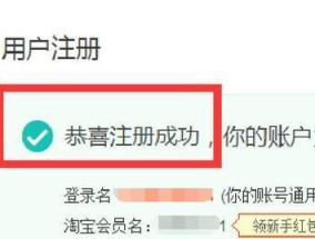如何免费注册淘宝账号？注册过程中常见问题有哪些？