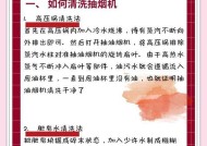 以食用碱清洗油烟机油污的有效方法（使用食用碱还原油烟机油污）