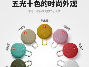 jbl蓝牙音箱唤醒方法及常见问题？