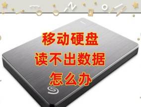 移动硬盘盘符丢失如何找回？