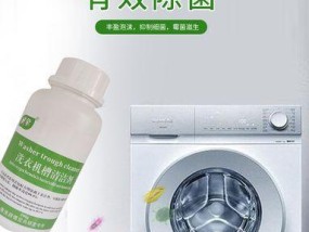 全自动洗衣机清洗桶的方法（简单高效的清洁方法）