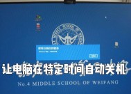 新电脑无法显示关机键如何解决？